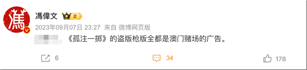 世界知识产权日到来 影视行业呼吁全链条全方位保护影视版权；(图3)