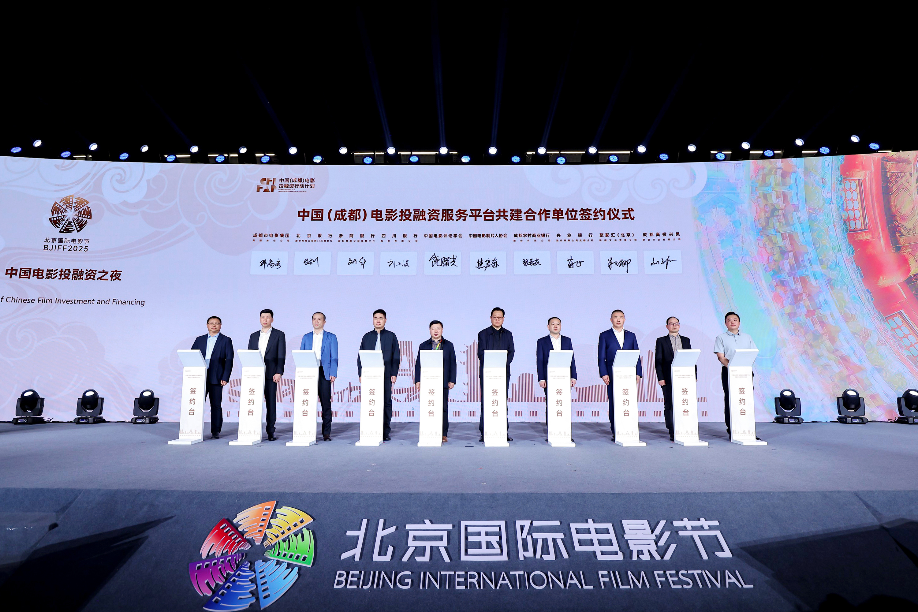 推进“立园满园” 成都高新区打造影视投融资示范园区(图2)