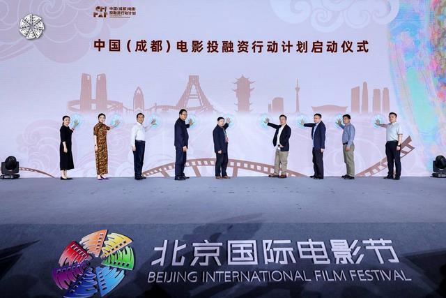 再创哪吒神话 中国（成都）电影投融资行动计划发布(图2)