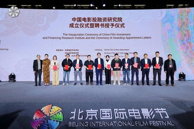 再创哪吒神话 中国（成都）电影投融资行动计划发布