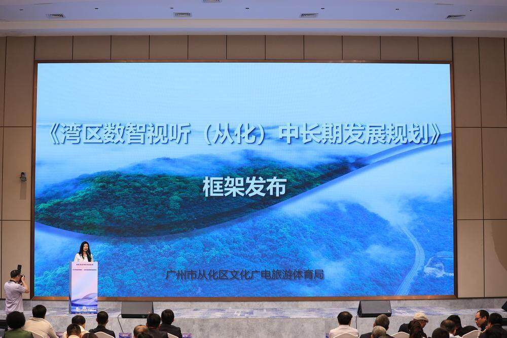广州从化流溪河影视文化周启幕打造粤港澳大湾区影视文化新高地(图3)