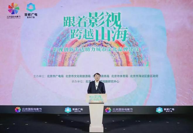 跟着影视“游”北京——北京市广电局打造“影视+文旅”全新样本(图2)