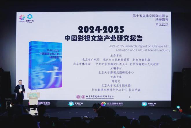 跟着影视“游”北京——北京市广电局打造“影视+文旅”全新样本(图7)
