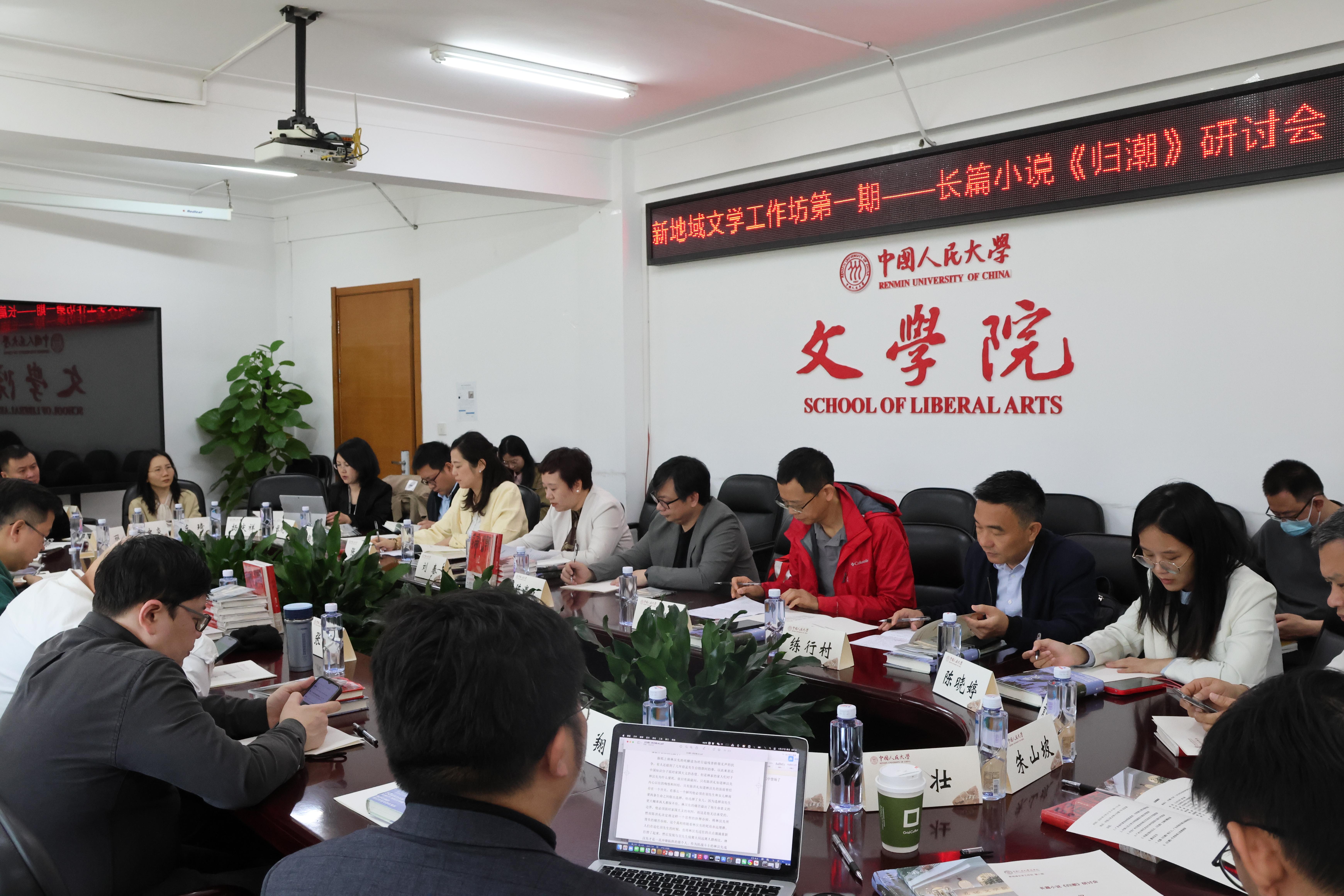 长篇小说《归潮》学术研讨活动在京举办影视改编同步启动