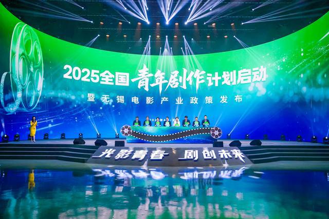 3亿补贴 5年计划 无锡打造长三角影视产业新高地