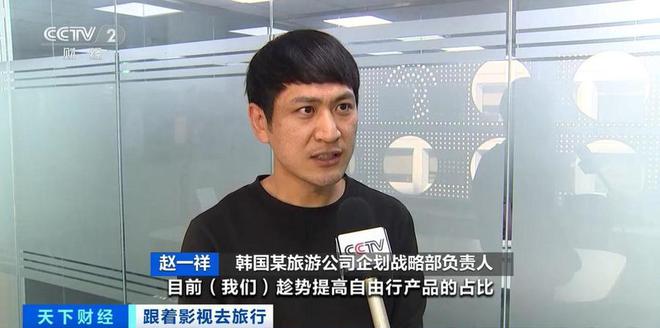 跟着影视去旅行：韩国年轻人假期爱上打卡中国山水(图3)