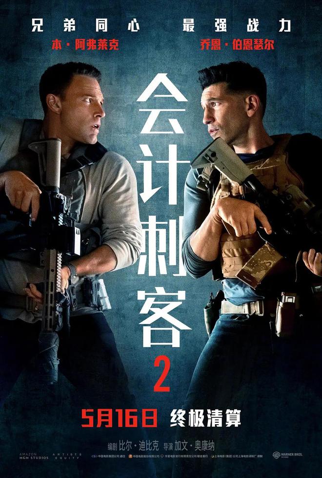 6部国内“即将上映”的院线部古天乐新片上榜！(图4)
