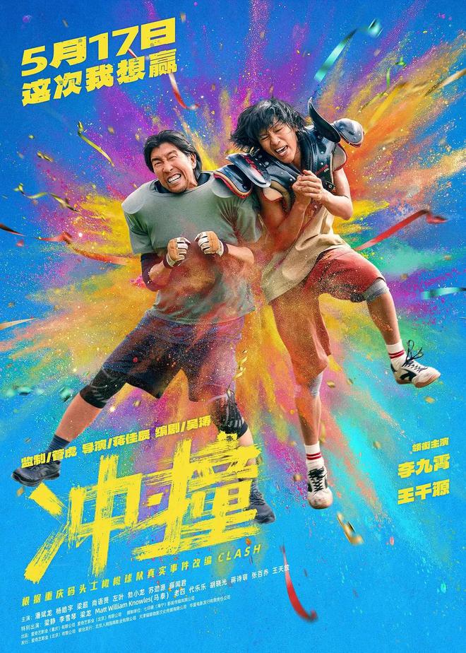 6部国内“即将上映”的院线部古天乐新片上榜！(图8)