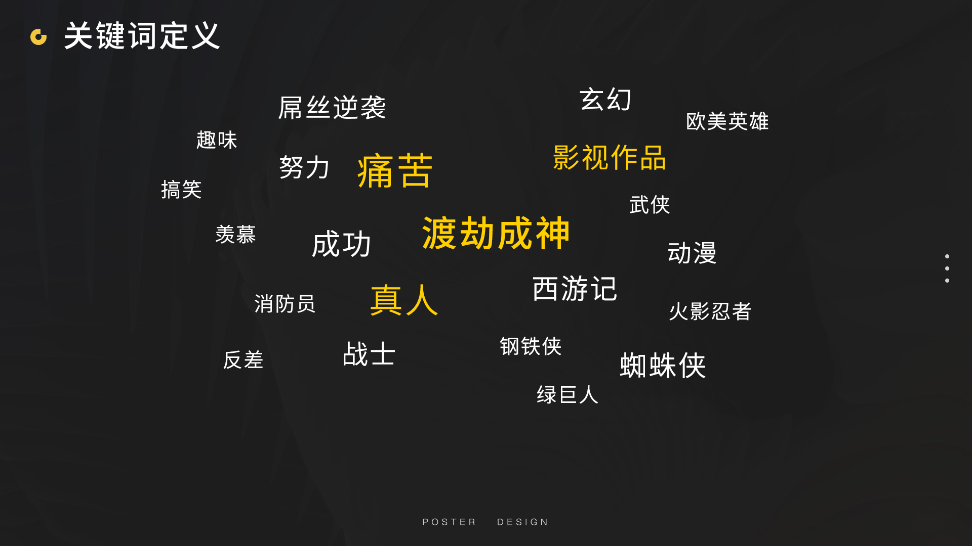 华人剧荟出品《天之下：昆仑共议》首发概念海报