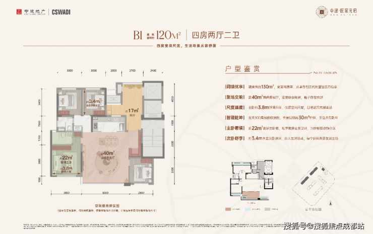新春佳节成都【中建匠宸元启】持续开放恭迎莅临品鉴。售楼处热线、最新报价、热销户型及专属节日礼遇已公布线上看房平台同步上线