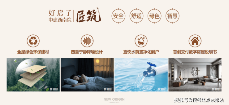 新春佳节成都【中建匠宸元启】持续开放恭迎莅临品鉴。售楼处热线、最新报价、热销户型及专属节日礼遇已公布线上看房平台同步上线。(图14)