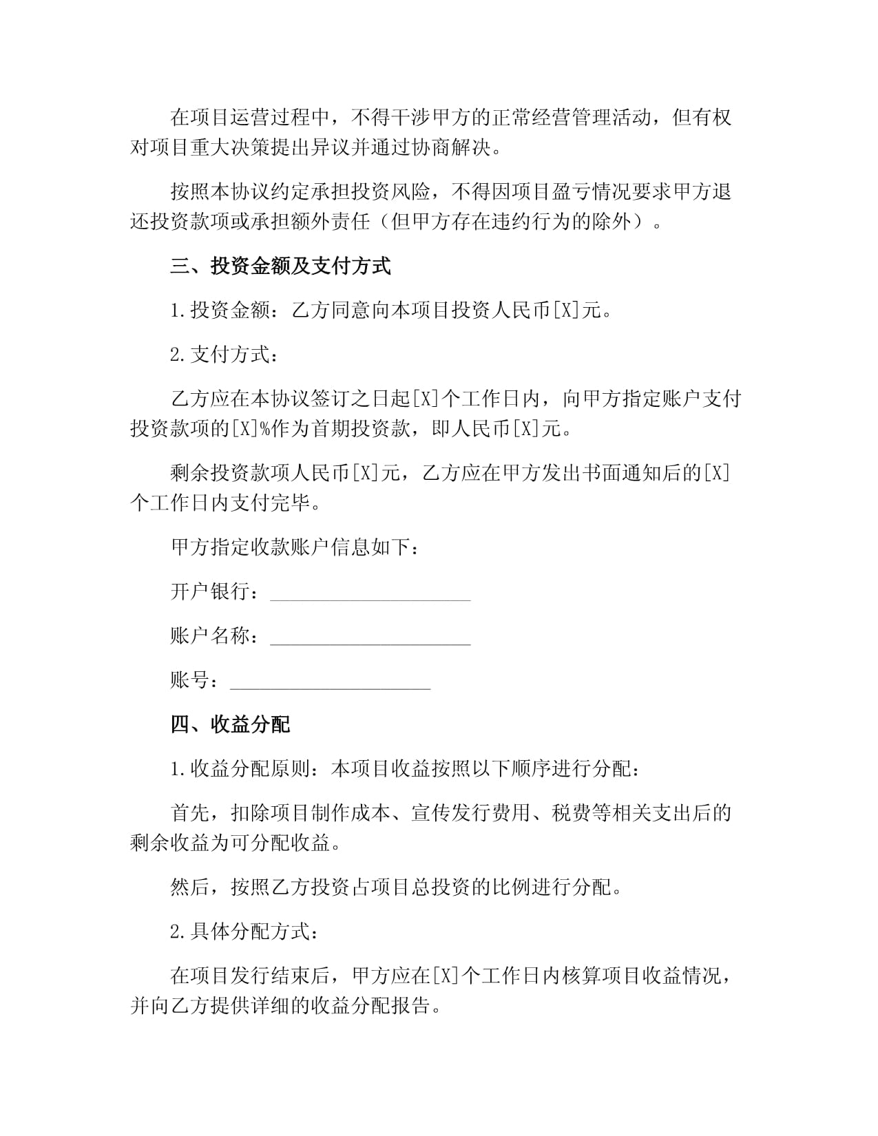 邯郸广告合同纠纷律师