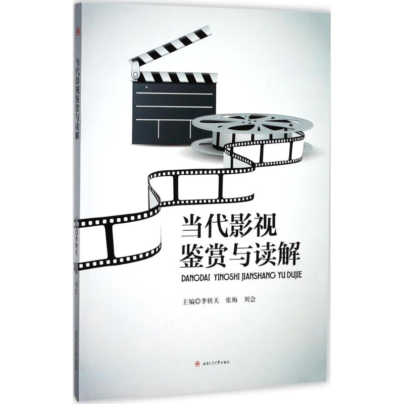 咸阳图书馆【今日主播】影视鉴赏——沙丘