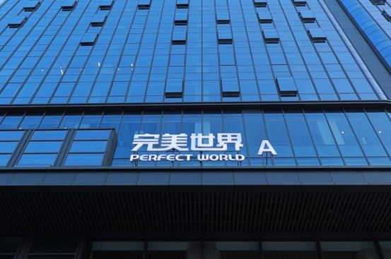 完美世界已扛过至暗时刻？2025年能否“柳暗花明”(图1)