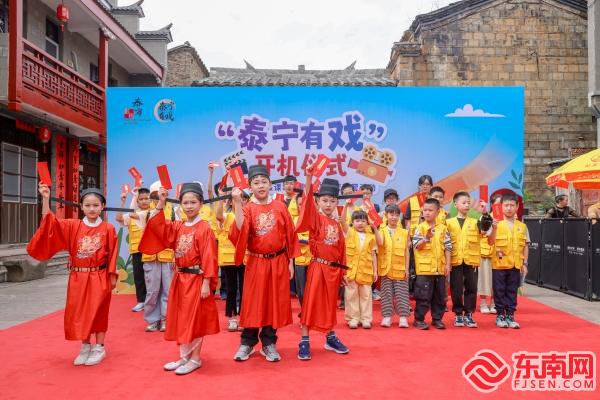三明泰宁影视研学基地迎来首批研学学子(图1)