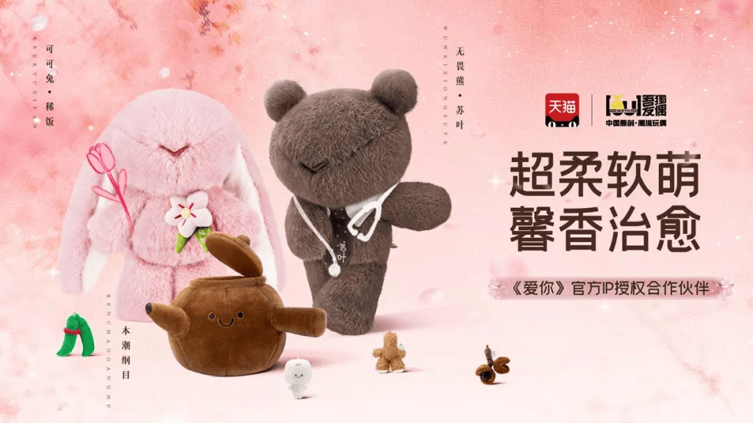 影视衍生品热潮：影剧综IP授权费飙升收藏卡成新宠速度成关键(图1)