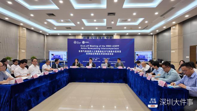 世界气象组织首个AI试点项目亚洲临近预报比对活动在深启动(图1)