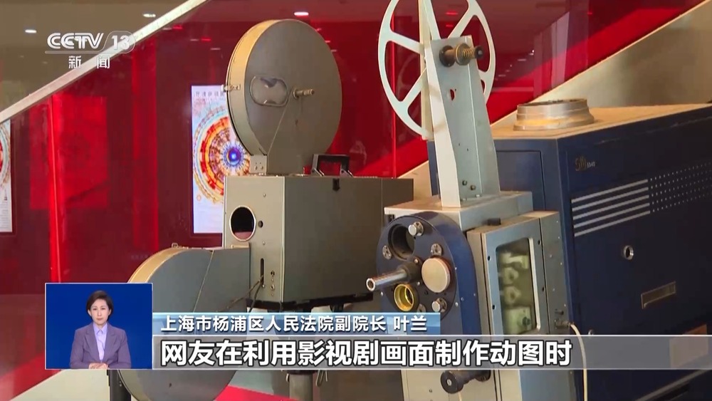 影视剧“表情包”变“侵权包”？怎样才算合理使用？(图5)