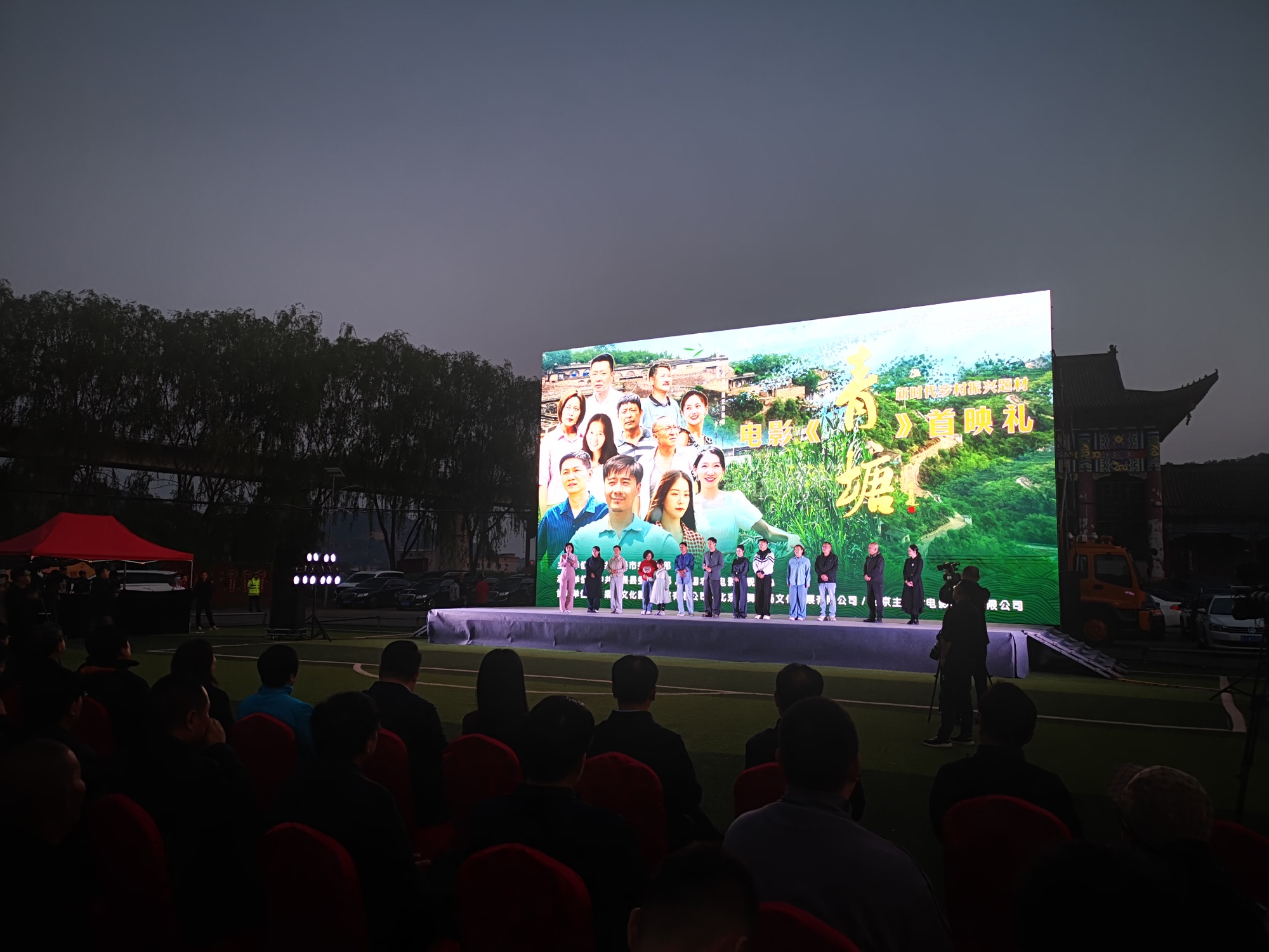 新时代乡村振兴电影《青塘》在山西临县前青塘村全国首映(图1)