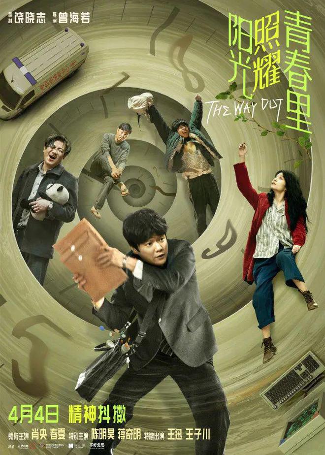无锡出品！五月影院见！(图3)