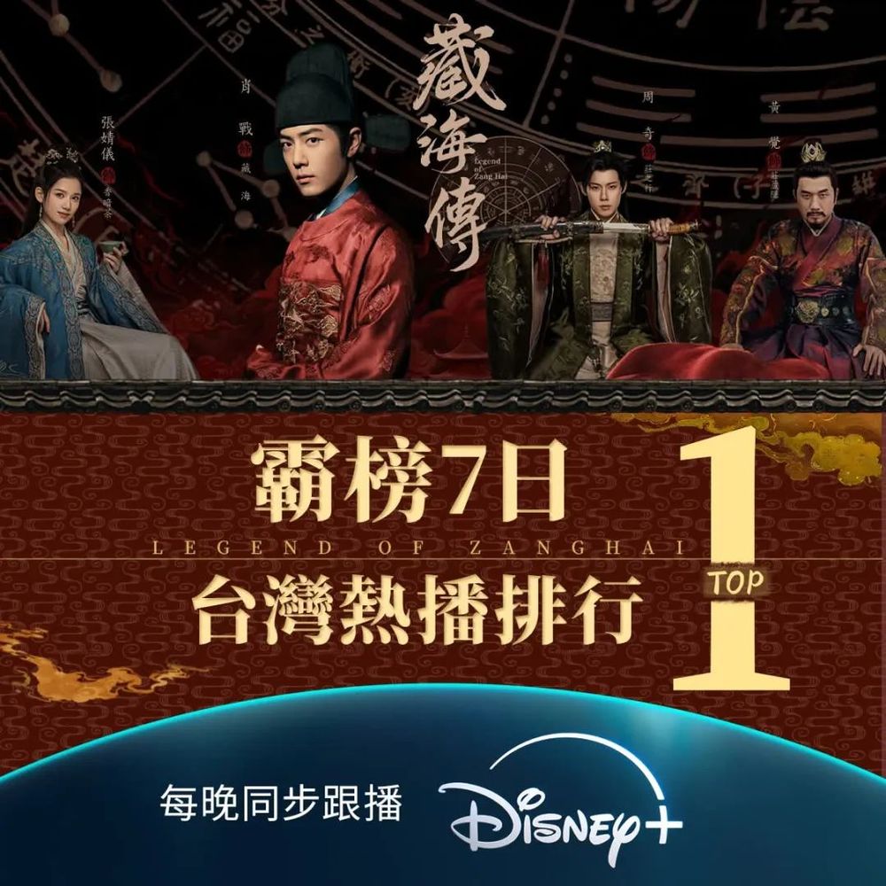 追过《藏海传》台湾青年想来大陆“奔现”(图2)