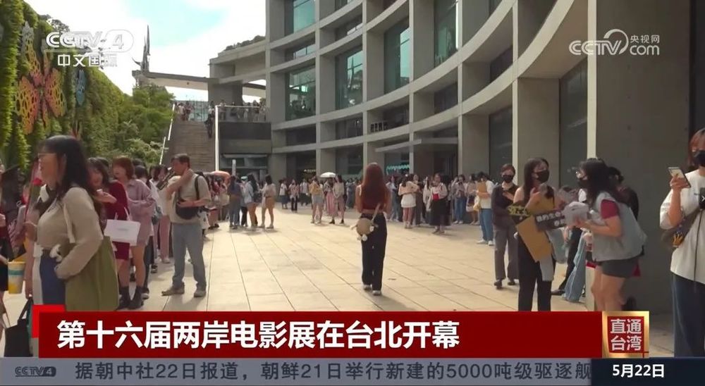 追过《藏海传》台湾青年想来大陆“奔现”(图9)