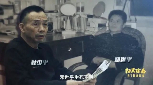 影视：中央大老虎处死刑死前亮出3把保护伞中央首长怕了(图2)