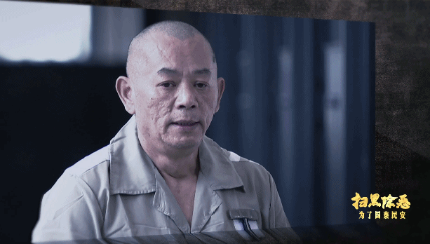 影视：中央大老虎处死刑死前亮出3把保护伞中央首长怕了(图4)
