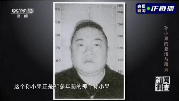 影视：中央大老虎处死刑死前亮出3把保护伞中央首长怕了(图6)