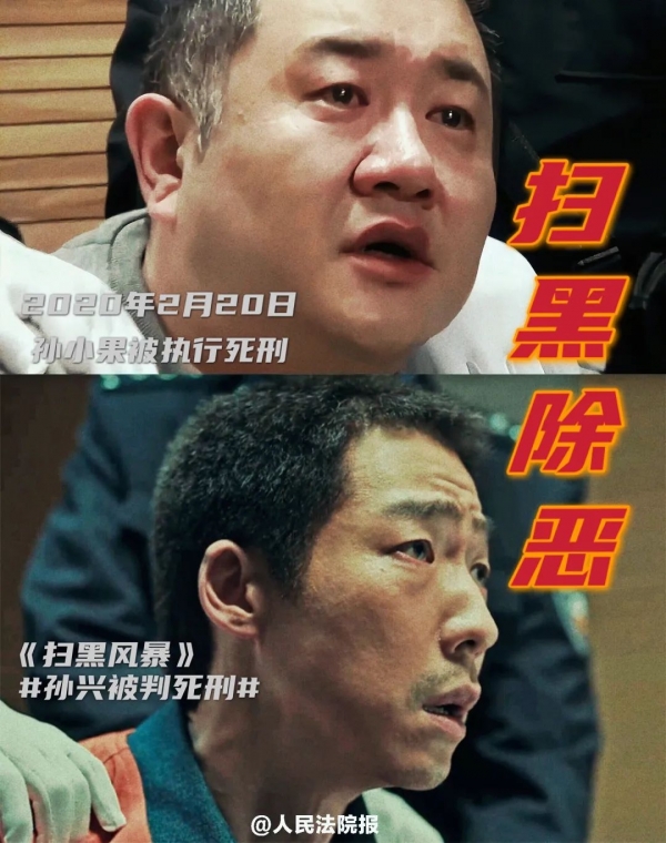 影视：中央大老虎处死刑死前亮出3把保护伞中央首长怕了(图7)