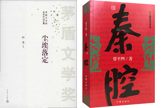 《秦腔》《千里江山图》等多部文学作品将影视化(图2)