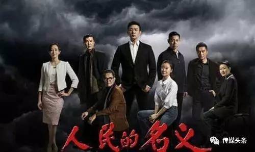 传媒头条：0504丨《人民的名义》引纠纷PPTV起诉索赔50万丨微信支付正式进入美国(图2)