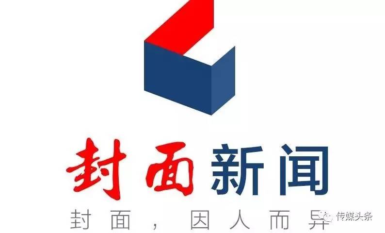传媒头条：0504丨《人民的名义》引纠纷PPTV起诉索赔50万丨微信支付正式进入美国(图3)