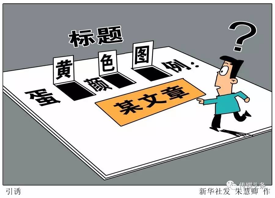 传媒头条：0504丨《人民的名义》引纠纷PPTV起诉索赔50万丨微信支付正式进入美国(图4)