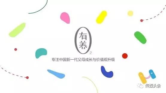传媒头条：0504丨《人民的名义》引纠纷PPTV起诉索赔50万丨微信支付正式进入美国(图13)