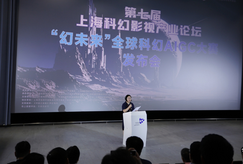 第七届上海科幻影视产业论坛在浦东举行(图2)