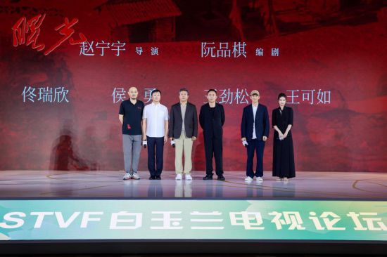 《曙光》主创团队共话超高清领域影视制作新突破(图2)
