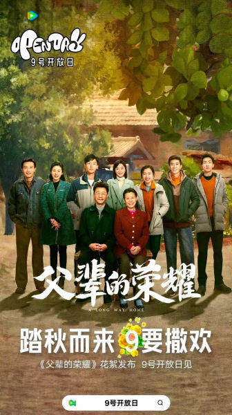 山东影视为何频频“出圈”？(图6)