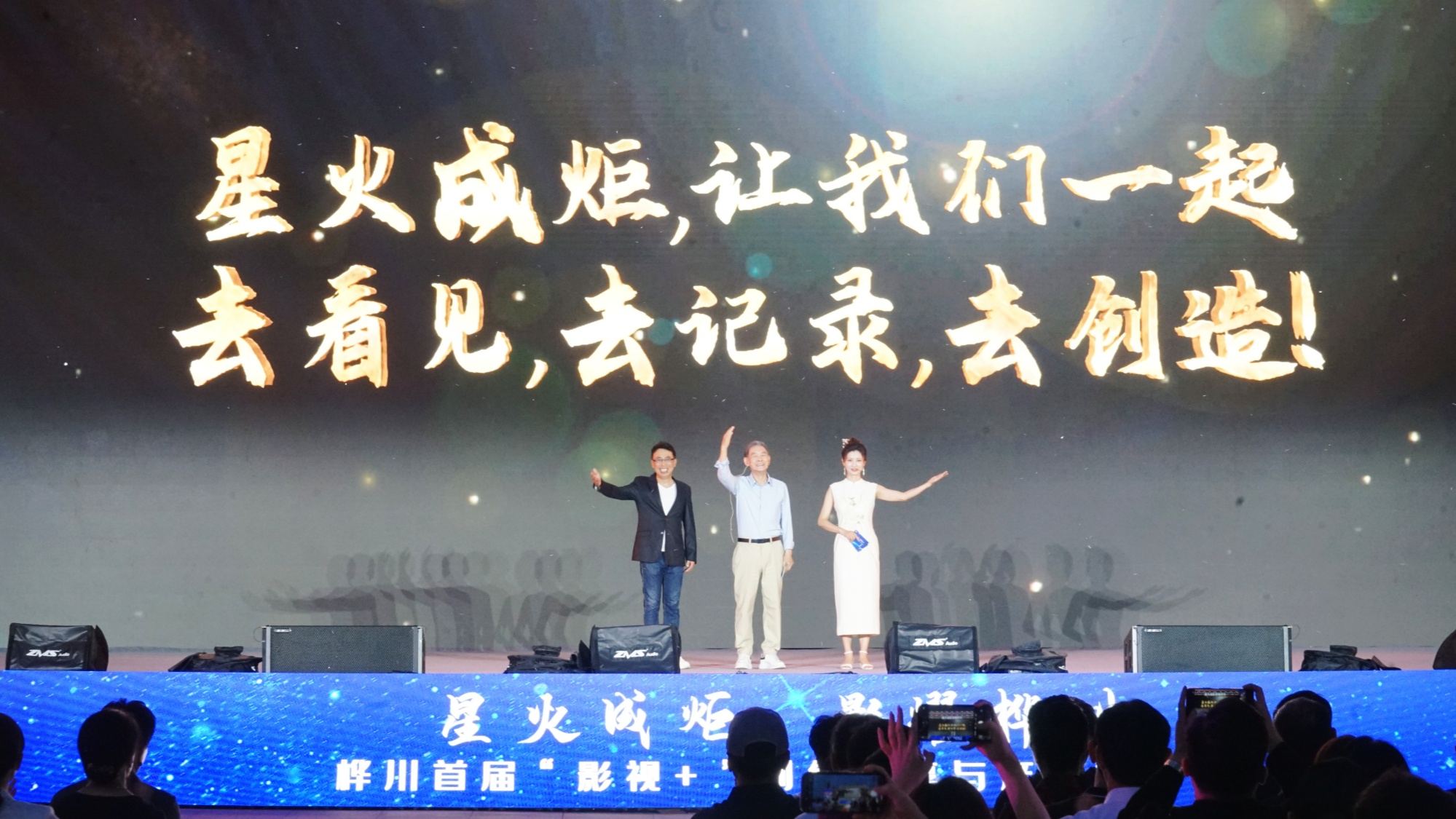 光影赋能县域经济！桦川首届“影视+”创作分享与产业推介会举行(图3)