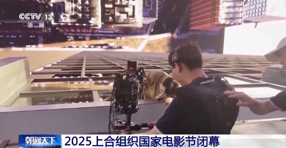 央媒看重庆｜重庆发布激励政策 支持科技影视产业高质量发展(图1)