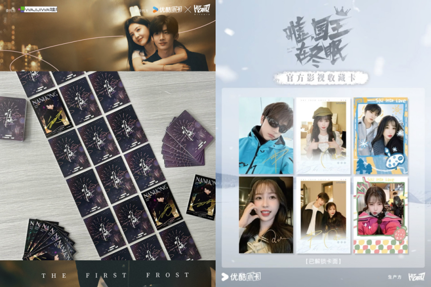 GMV单品三千万、全年破亿影视卡牌成爱优腾最强衍生品丨卡牌大生意②(图2)