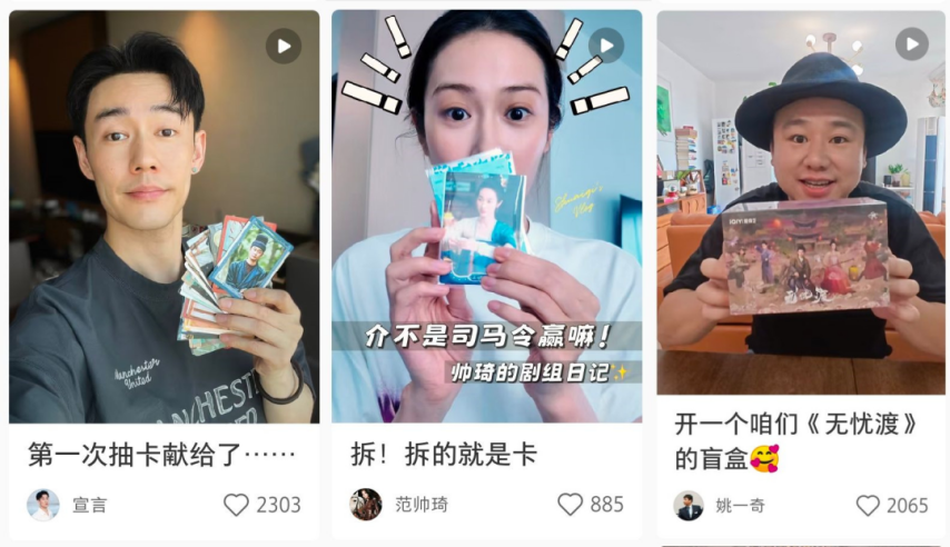 GMV单品三千万、全年破亿影视卡牌成爱优腾最强衍生品丨卡牌大生意②(图7)