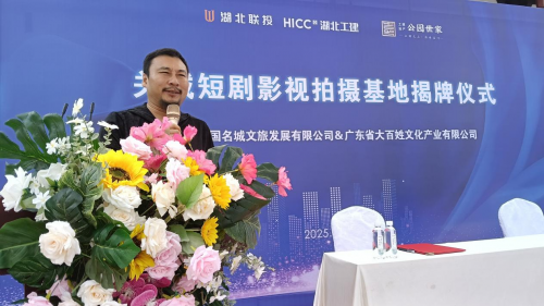关城短剧影视拍摄基地揭牌仪式圆满举行：以短剧赋能文旅高质量发展打造关公文化新名片(图2)