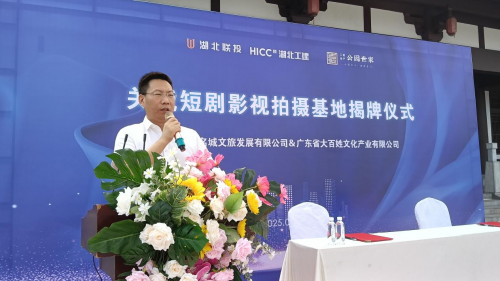 关城短剧影视拍摄基地揭牌仪式圆满举行：以短剧赋能文旅高质量发展打造关公文化新名片(图3)