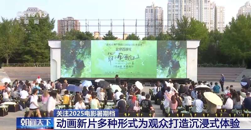 总票房突破30亿！暑期档电影迎来动画盛宴 20部影片每周上新→(图6)
