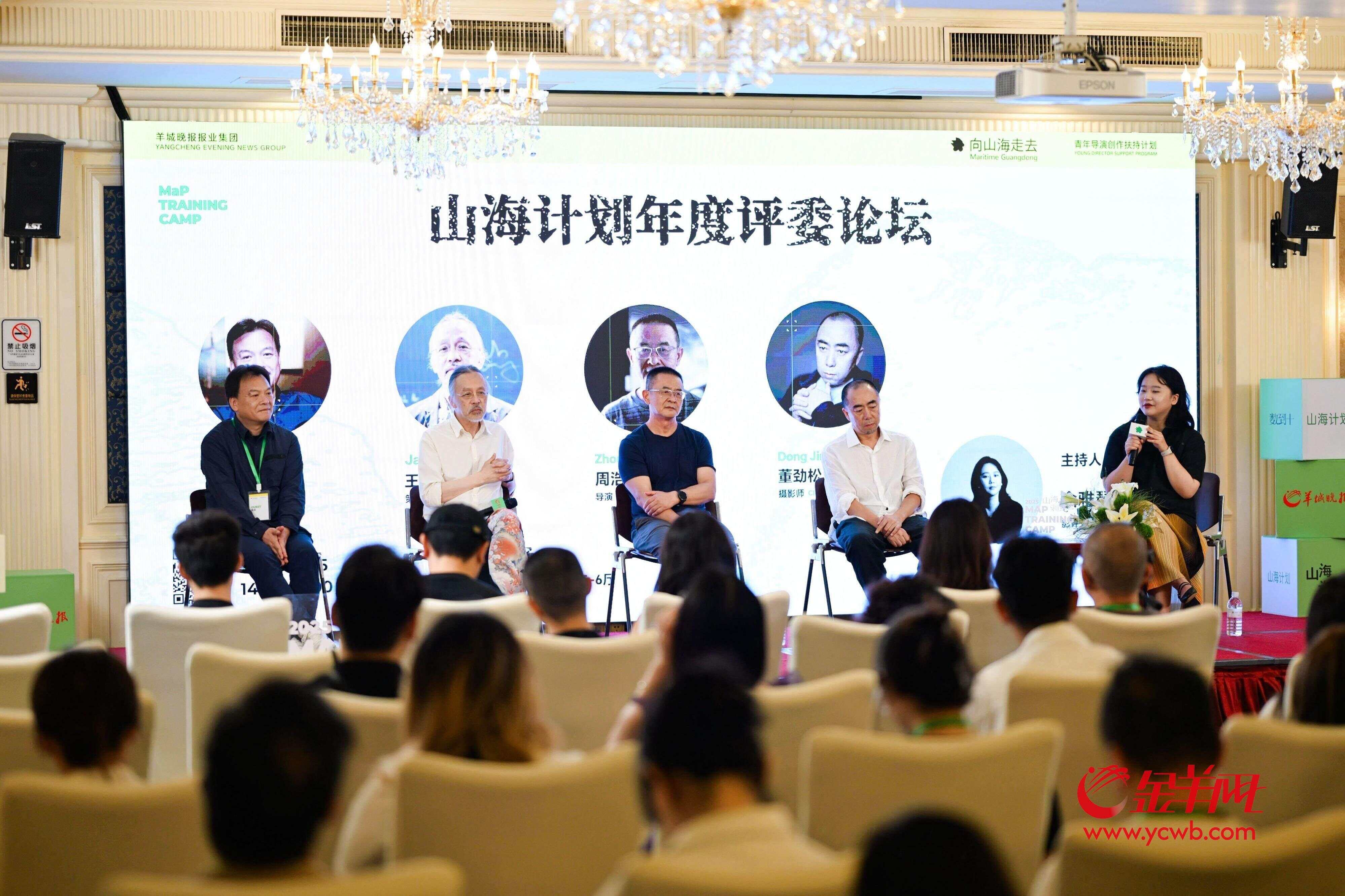 为什么好电影越来越少？山海计划年度评委论坛“找答案” 山海训练营(图1)