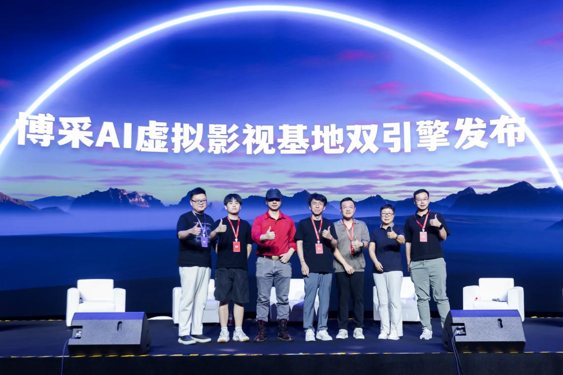 完美世界教育COO出席博采AI虚拟影视基地开园仪式共筑产教融合新生态(图1)