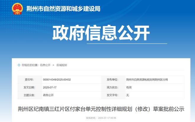 章子怡曾站台的荆州卓尔城二期影视小镇取消！(图3)