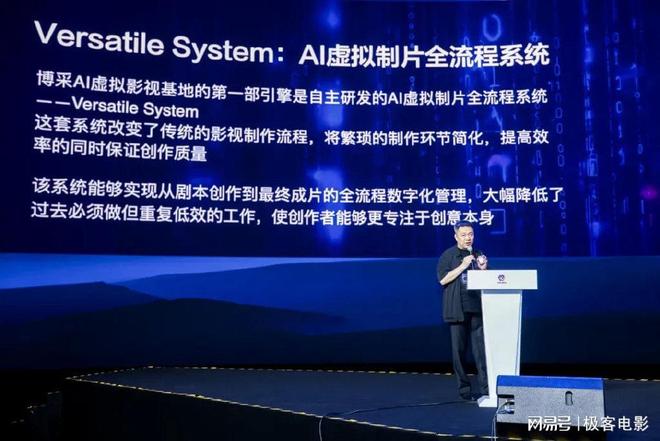 10万平米建博采AI虚拟影视基地！目标中国电影彻底工业化！(图9)
