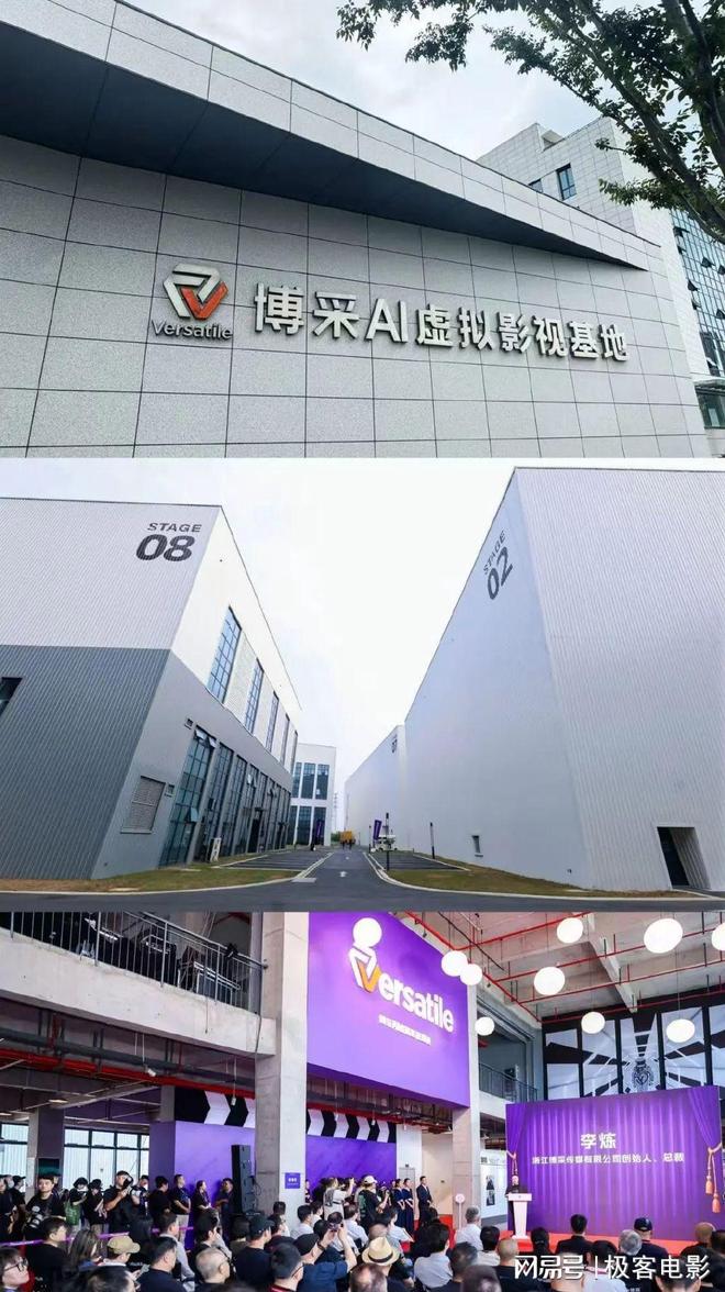 10万平米建博采AI虚拟影视基地！目标中国电影彻底工业化！(图6)
